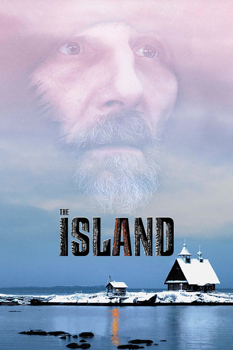 THE ISLAND - კუნძული