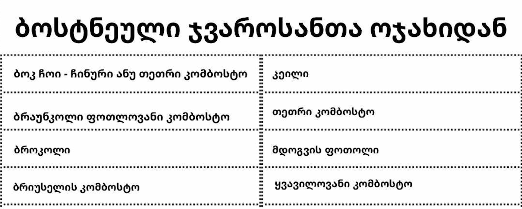 სქემა-3